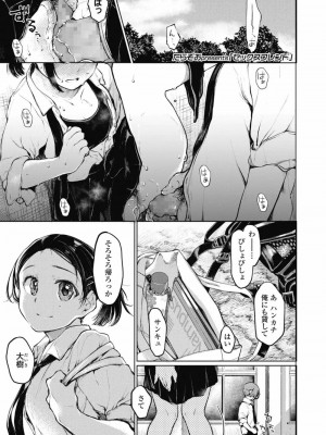 COMIC 高 Vol.30 2018年11月号_477