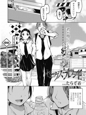COMIC 高 Vol.30 2018年11月号_478