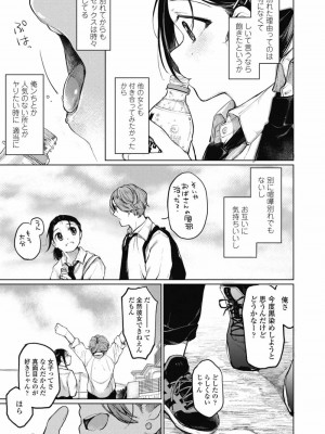 COMIC 高 Vol.30 2018年11月号_479