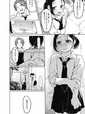 COMIC 高 Vol.30 2018年11月号_482