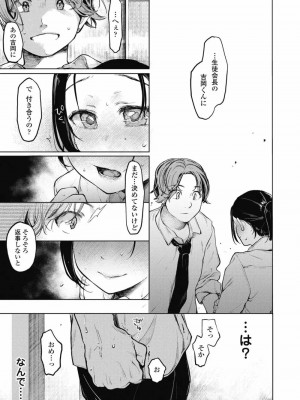 COMIC 高 Vol.30 2018年11月号_483