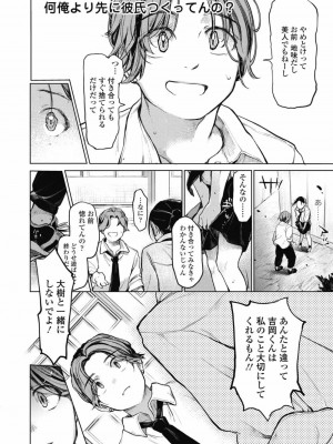 COMIC 高 Vol.30 2018年11月号_484