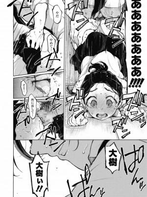 COMIC 高 Vol.30 2018年11月号_492
