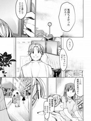COMIC 高 Vol.30 2018年11月号_497