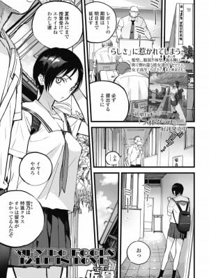 COMIC 高 Vol.30 2018年11月号_499