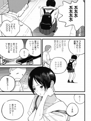 COMIC 高 Vol.30 2018年11月号_501