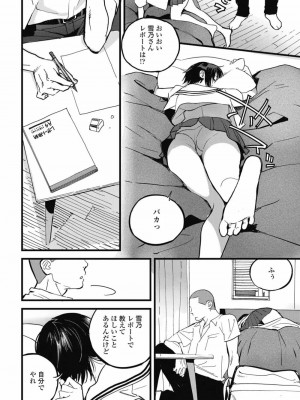 COMIC 高 Vol.30 2018年11月号_504