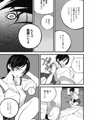 COMIC 高 Vol.30 2018年11月号_505