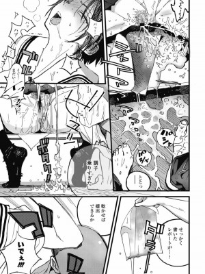 COMIC 高 Vol.30 2018年11月号_511