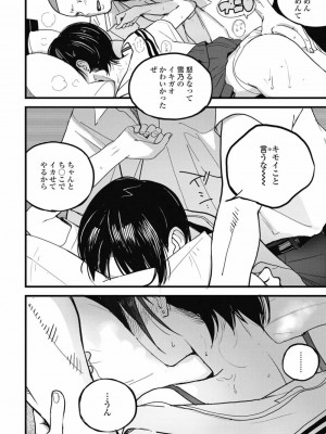 COMIC 高 Vol.30 2018年11月号_512
