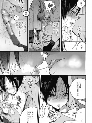 COMIC 高 Vol.30 2018年11月号_515