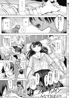 COMIC 高 Vol.30 2018年11月号_527