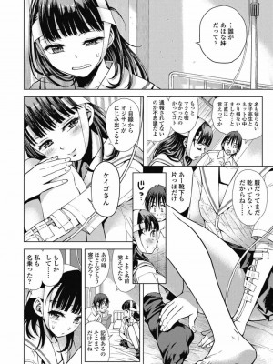 COMIC 高 Vol.30 2018年11月号_528