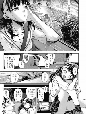COMIC 高 Vol.30 2018年11月号_541