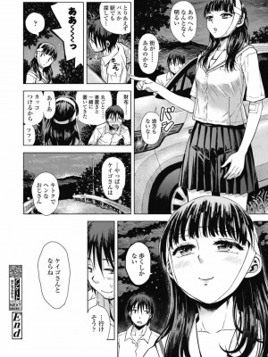 COMIC 高 Vol.30 2018年11月号_542