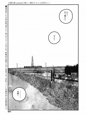 COMIC 高 Vol.30 2018年11月号_543