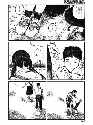 COMIC 高 Vol.30 2018年11月号_544