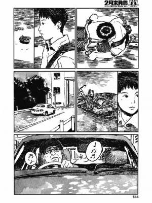 COMIC 高 Vol.30 2018年11月号_546
