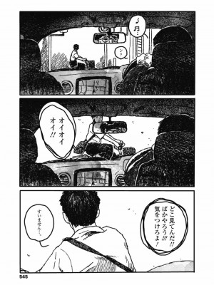 COMIC 高 Vol.30 2018年11月号_547