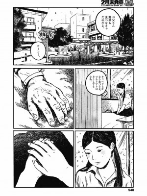 COMIC 高 Vol.30 2018年11月号_550