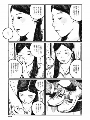 COMIC 高 Vol.30 2018年11月号_551