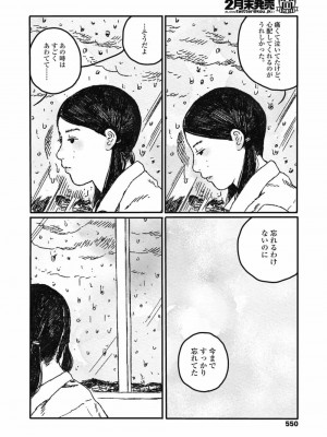 COMIC 高 Vol.30 2018年11月号_552