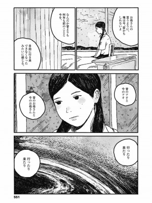 COMIC 高 Vol.30 2018年11月号_553