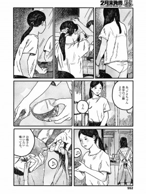 COMIC 高 Vol.30 2018年11月号_554