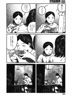 COMIC 高 Vol.30 2018年11月号_556