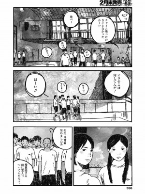 COMIC 高 Vol.30 2018年11月号_558