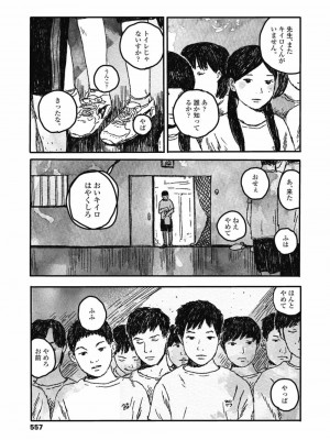 COMIC 高 Vol.30 2018年11月号_559