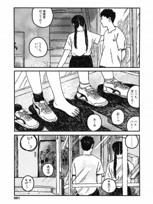 COMIC 高 Vol.30 2018年11月号_563