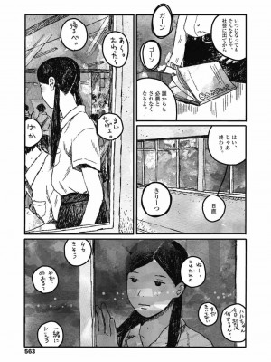 COMIC 高 Vol.30 2018年11月号_565