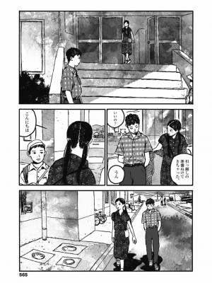 COMIC 高 Vol.30 2018年11月号_567