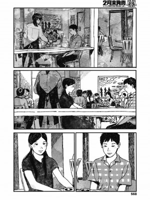 COMIC 高 Vol.30 2018年11月号_570