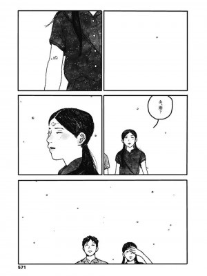 COMIC 高 Vol.30 2018年11月号_573
