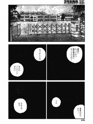 COMIC 高 Vol.30 2018年11月号_576
