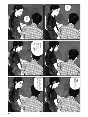 COMIC 高 Vol.30 2018年11月号_579