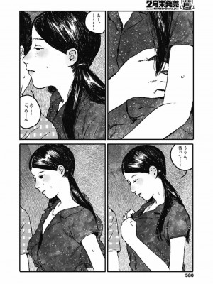 COMIC 高 Vol.30 2018年11月号_582