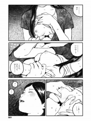 COMIC 高 Vol.30 2018年11月号_583
