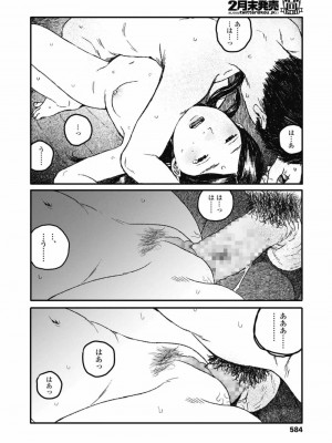 COMIC 高 Vol.30 2018年11月号_586