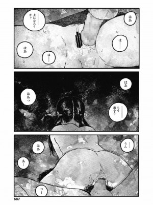 COMIC 高 Vol.30 2018年11月号_589