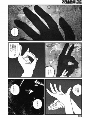 COMIC 高 Vol.30 2018年11月号_592