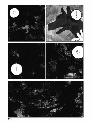 COMIC 高 Vol.30 2018年11月号_593