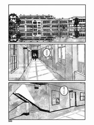COMIC 高 Vol.30 2018年11月号_595