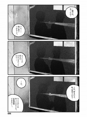 COMIC 高 Vol.30 2018年11月号_597