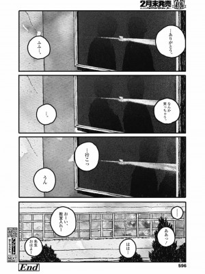 COMIC 高 Vol.30 2018年11月号_598
