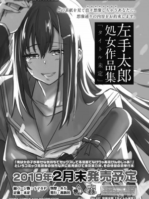 COMIC 高 Vol.30 2018年11月号_600