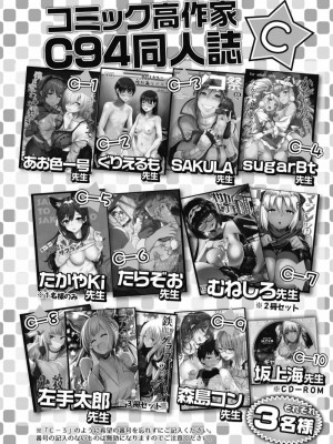 COMIC 高 Vol.30 2018年11月号_608