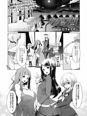 COMIC 高 Vol.30 2018年11月号_349
